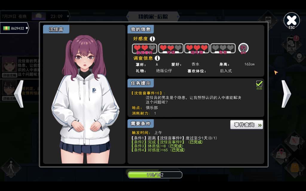 游戏截图1